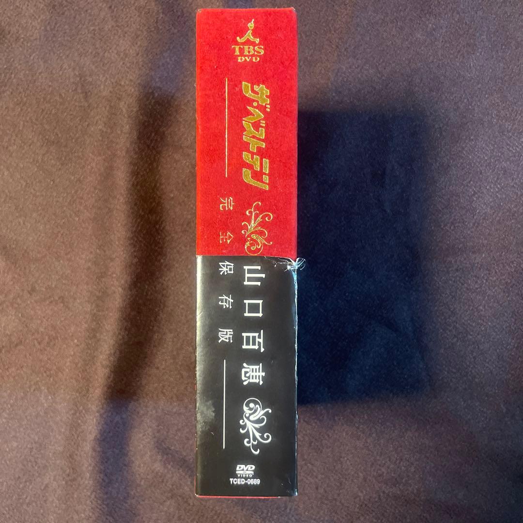 山口百恵/ザ・ベストテン 山口百恵 完全保存版 DVD-BOX〈5枚組〉