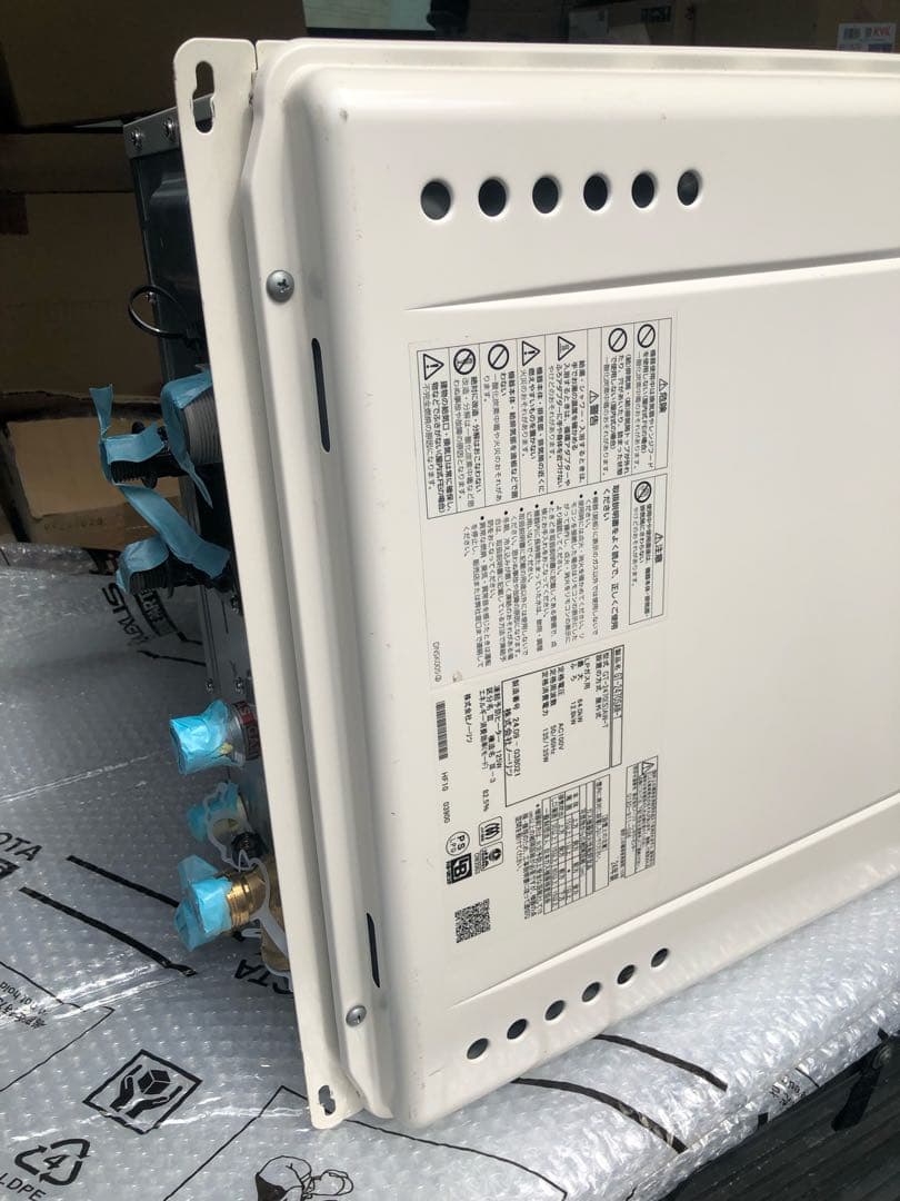 お引き取り限定‼️GT-2470SAW-T型　給湯器