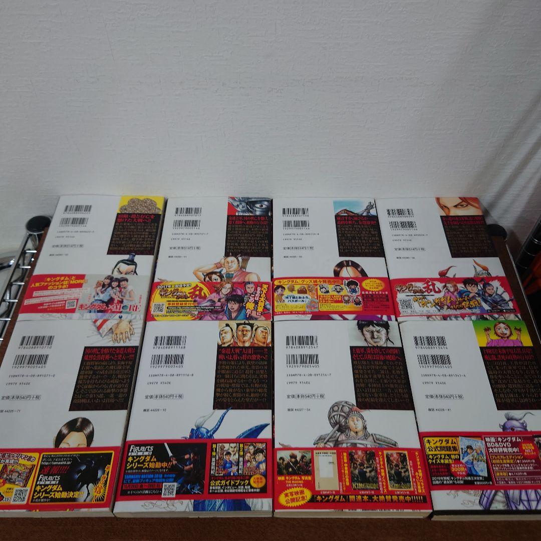 キングダム　不揃い　被りあり　漫画　コミック