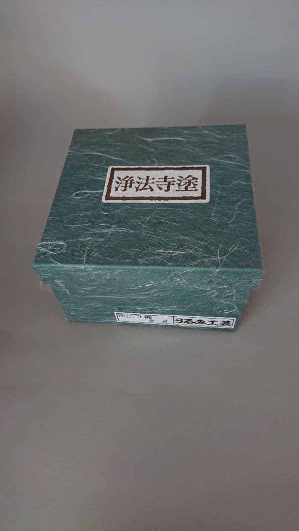 浄法寺塗り うるみ工芸