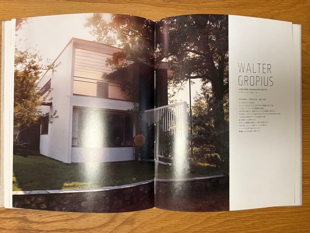 Handcrafted Modern 和訳版