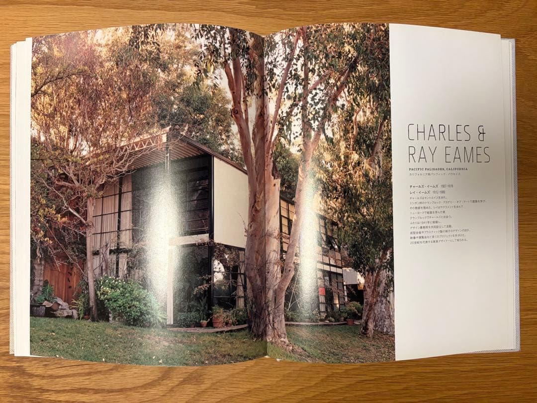 Handcrafted Modern 和訳版