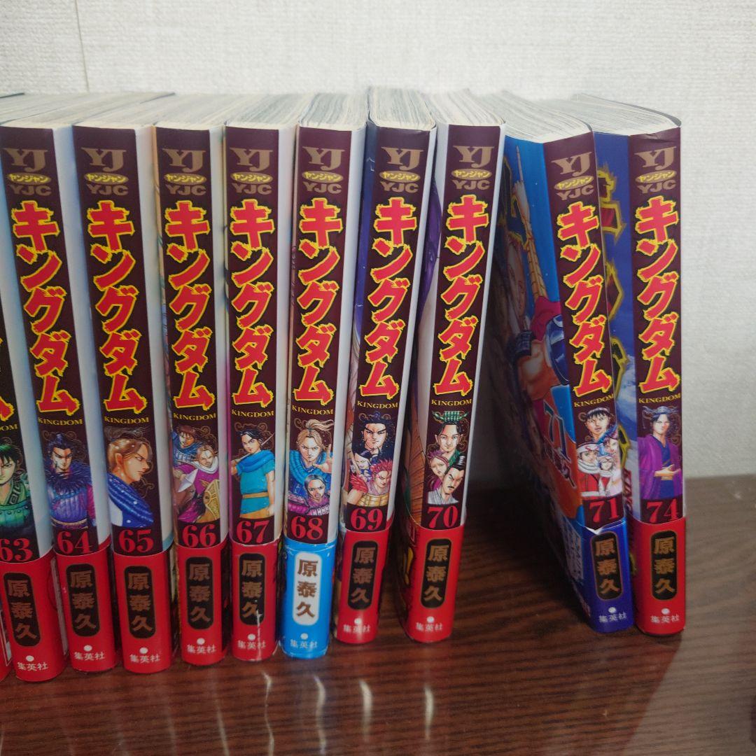 キングダム 45巻~71巻 最新74巻