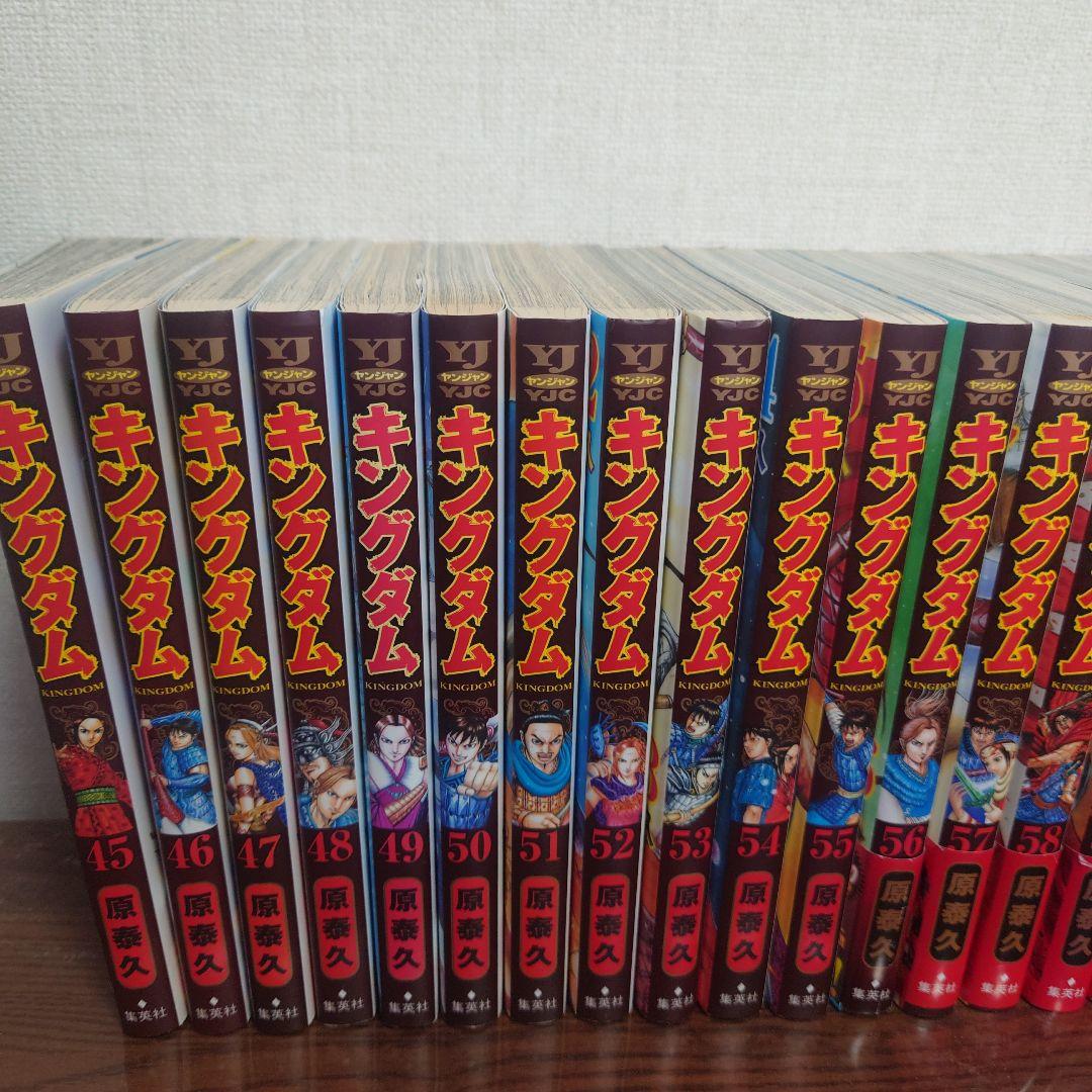 キングダム 45巻~71巻 最新74巻