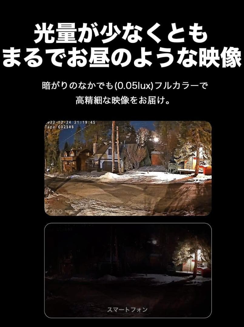 防犯カメラ Tapo C325WB