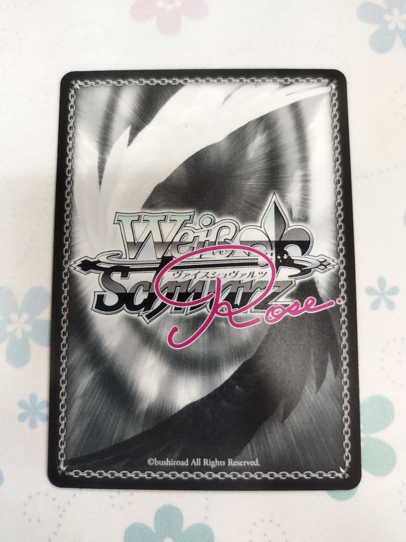 ヴァイスシュバルツロゼ　視線釘付け　明日原　サイン　PR+