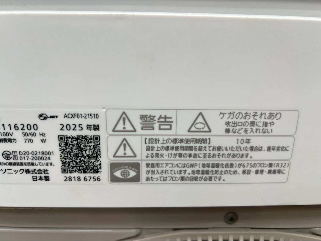 か*た様 SK345☆美品☆Panasonic☆CS-EX285D-W☆2025