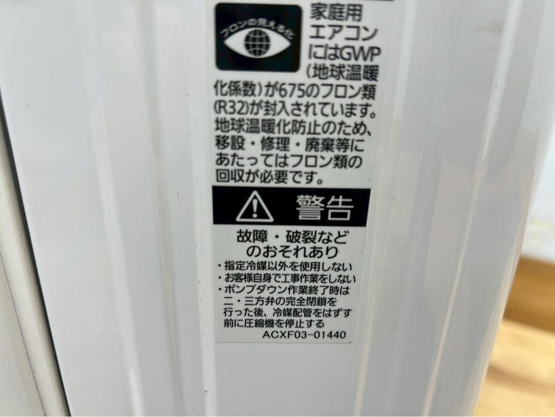 か*た様 SK345☆美品☆Panasonic☆CS-EX285D-W☆2025