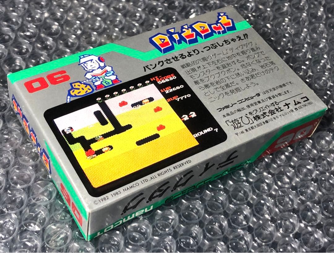 【新品未開封】ナムコ「ディグダグ」