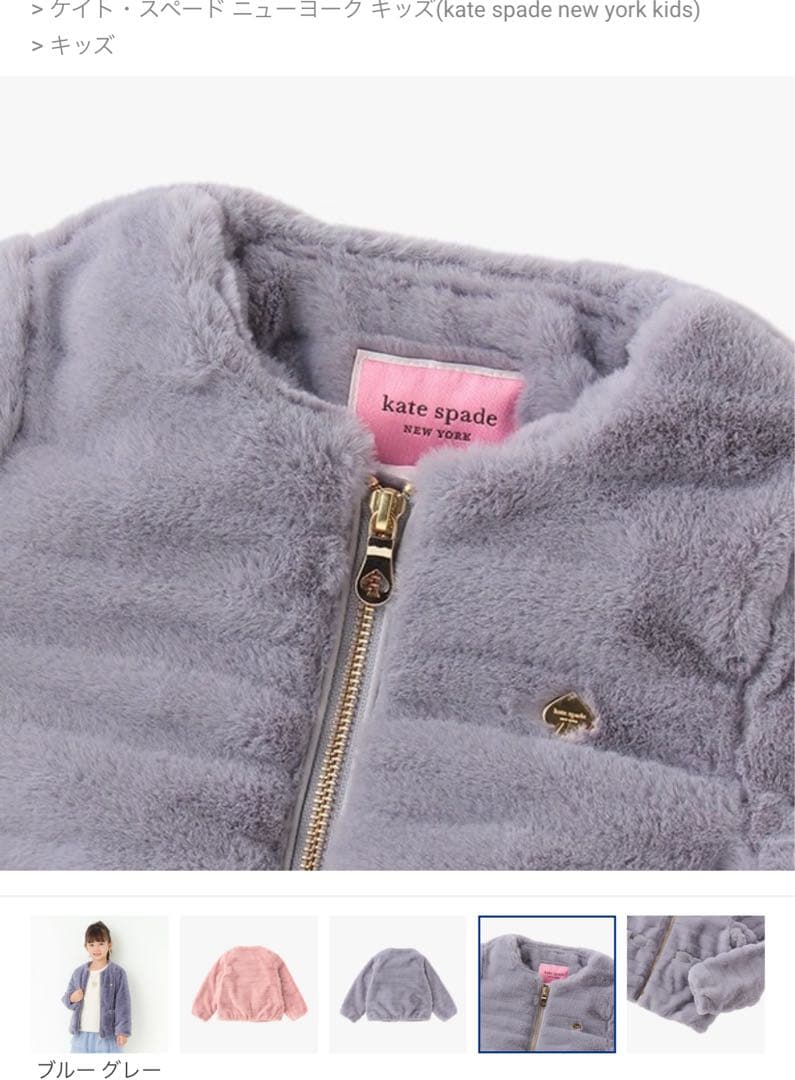 タ*ノ様 kate spade new york kids ジャケット　コート