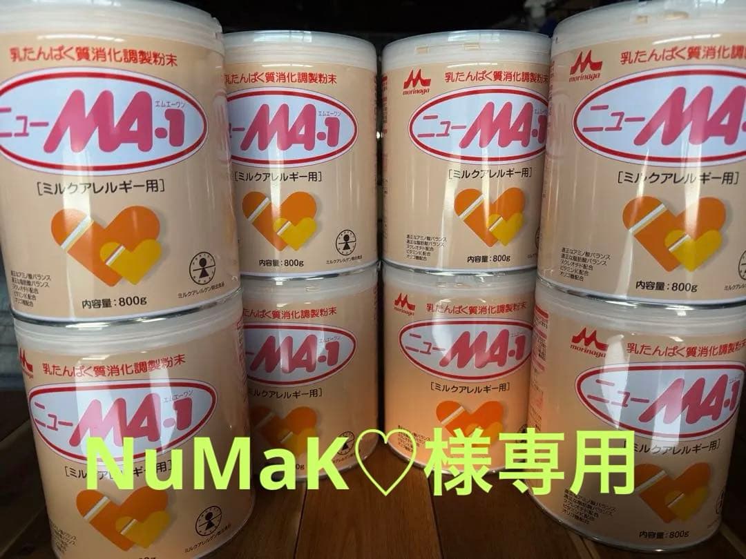 ニューMaー1 粉ミルク 800g 8缶セット