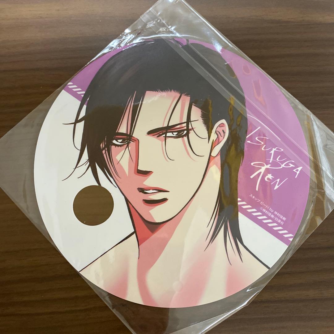 スキップビート　付録　まとめ売り