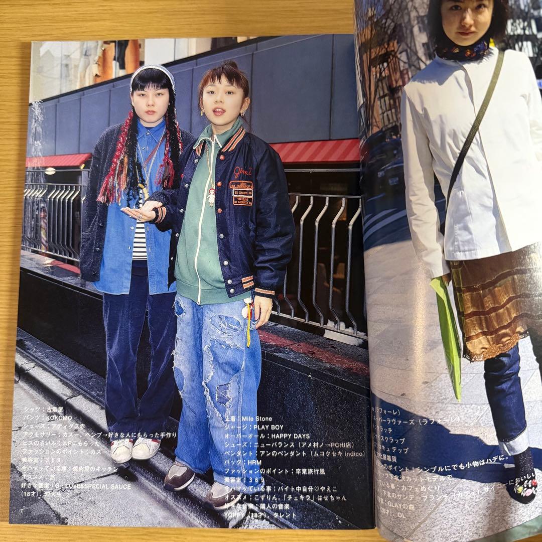 超希少 1999 FRUiTS No.23 フルーツ 原宿 サブカル スナップ