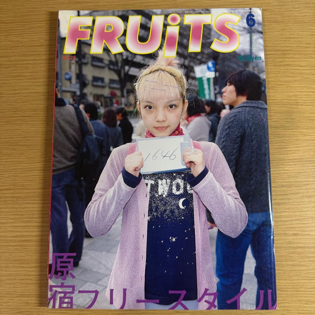超希少 1999 FRUiTS No.23 フルーツ 原宿 サブカル スナップ