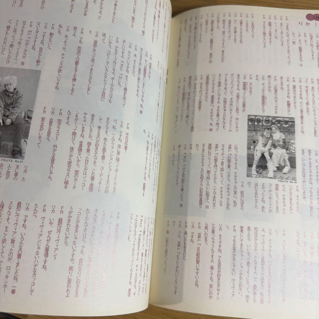 超希少 1999 FRUiTS No.23 フルーツ 原宿 サブカル スナップ