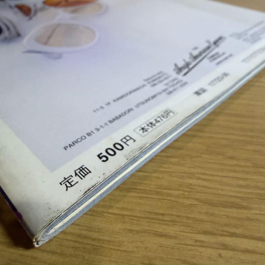 超希少 1999 FRUiTS No.23 フルーツ 原宿 サブカル スナップ