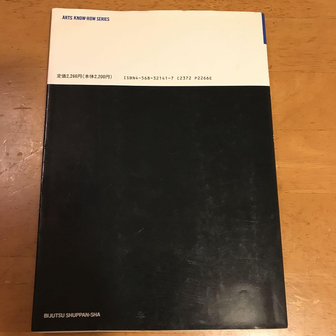 鈴木英人　アメリカを描く