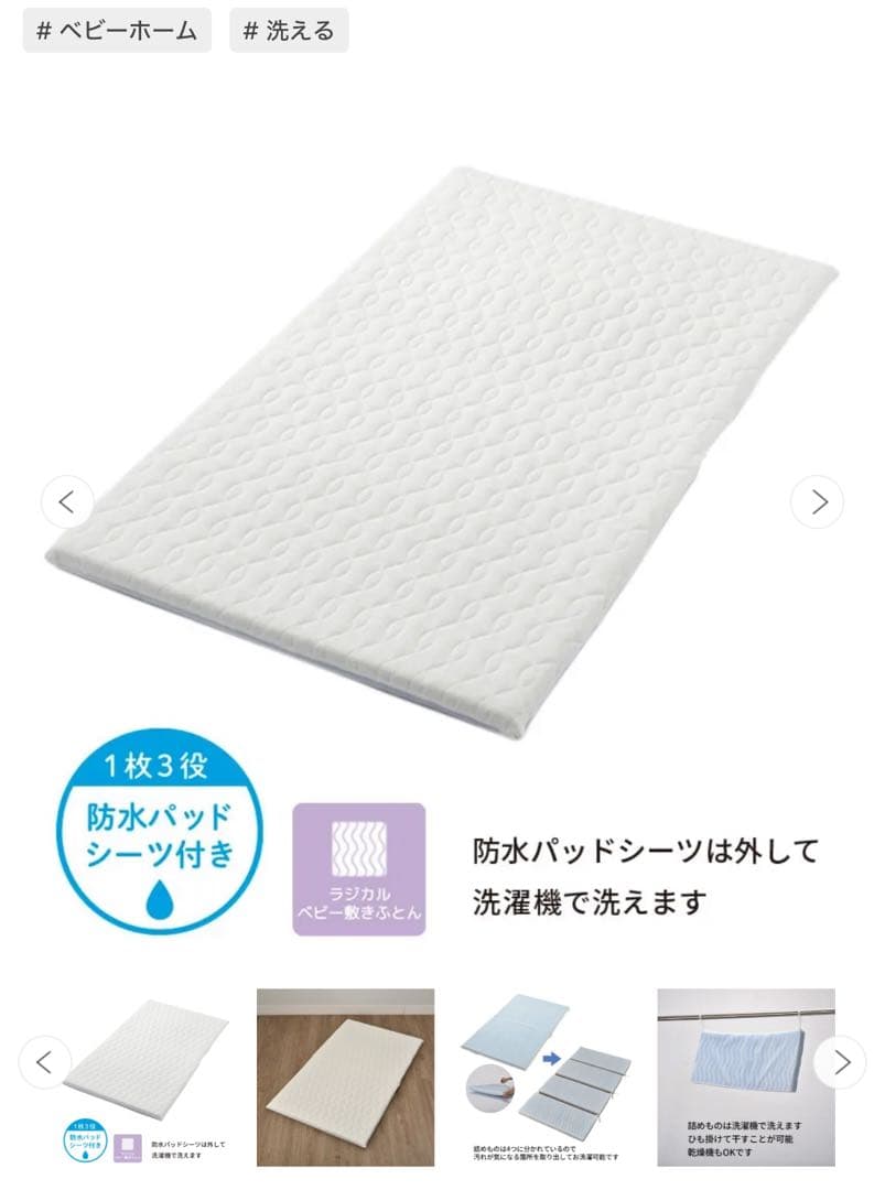 【美品】西川布団　最高級ラジカル4分割敷きふとん(防水パッドシーツ付き)