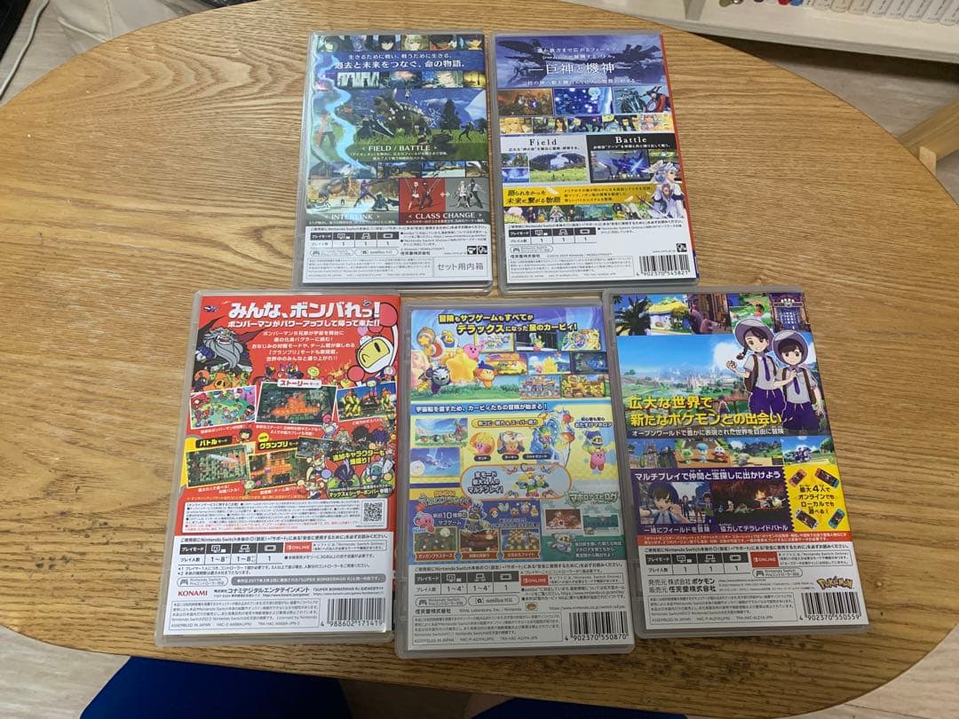 【バラ売りOK】ニンテンドースイッチ　ゲーム5本セット