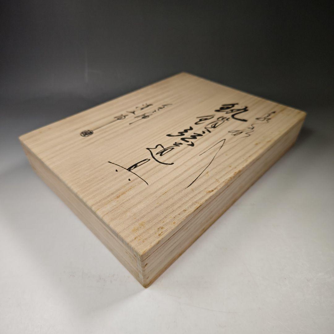 イ579 鐶鎖弦道具『金工師　木村清五郎』『銀象嵌入　吊釜道具一式　共箱』茶道具