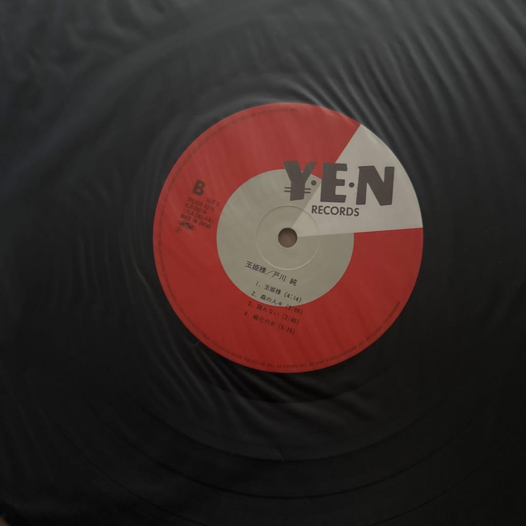 Jun Togawa – Tamahime Sama