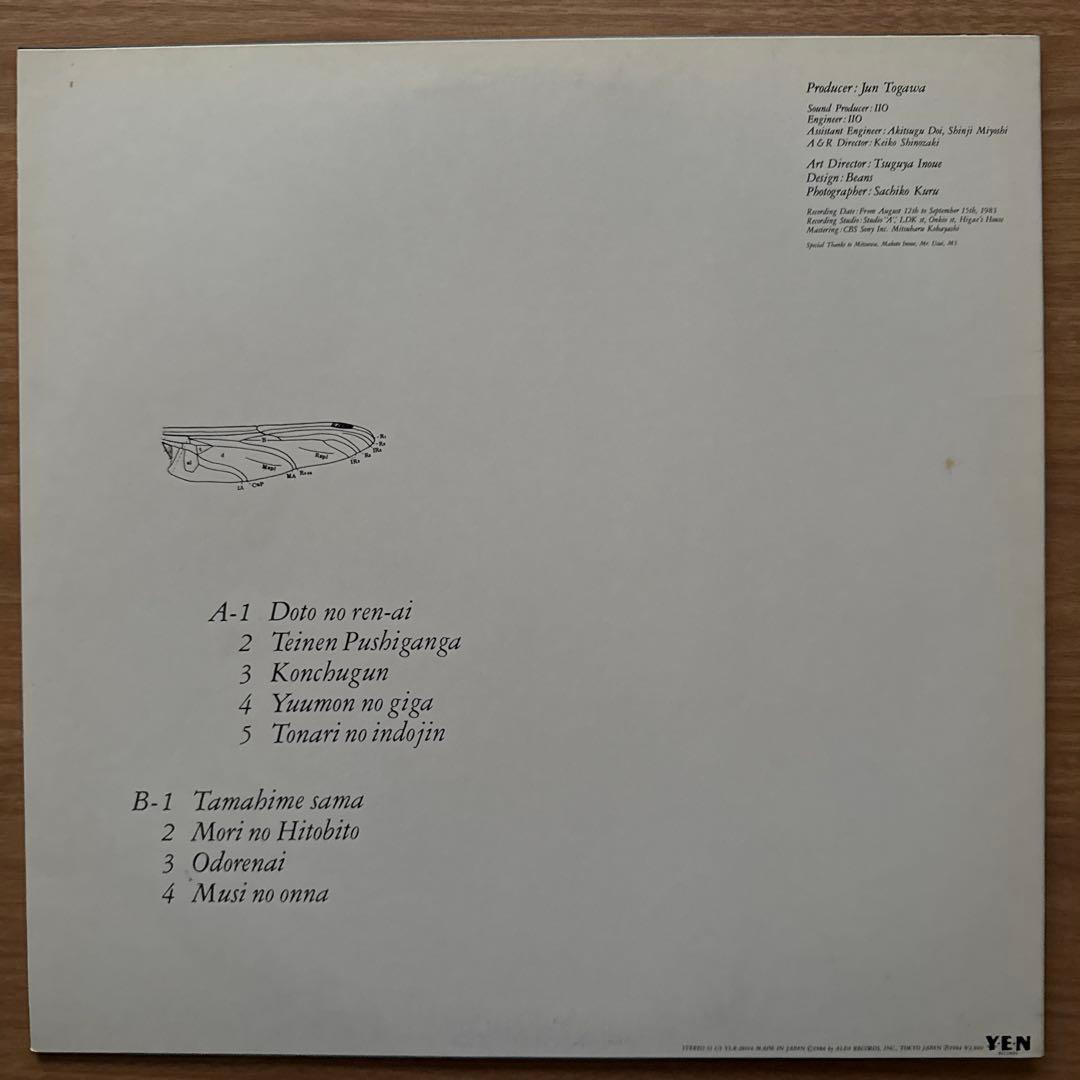 Jun Togawa – Tamahime Sama