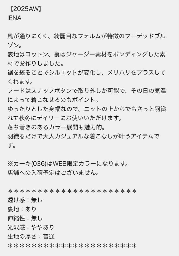 IENA ボンディングフーディッドブルゾン　ブラウン　36