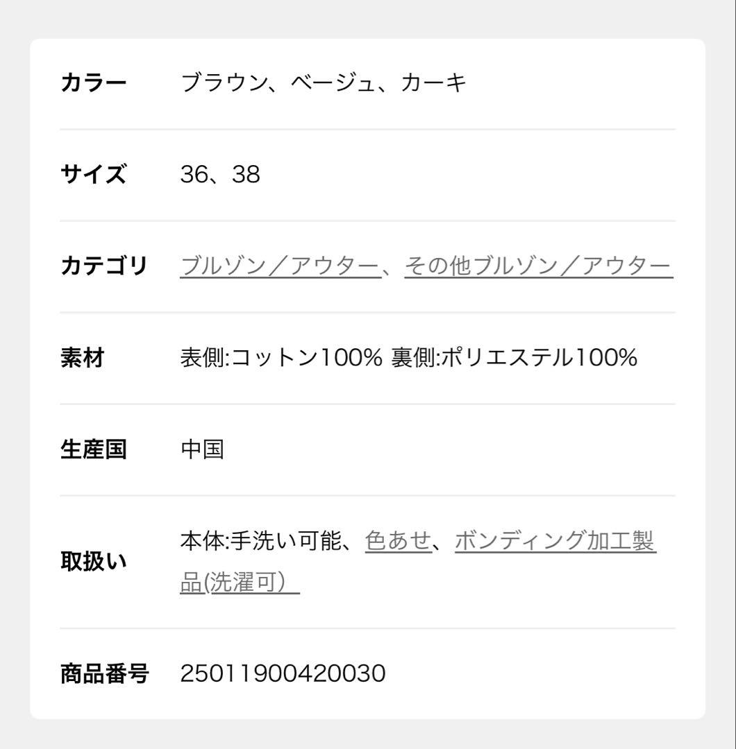 IENA ボンディングフーディッドブルゾン　ブラウン　36