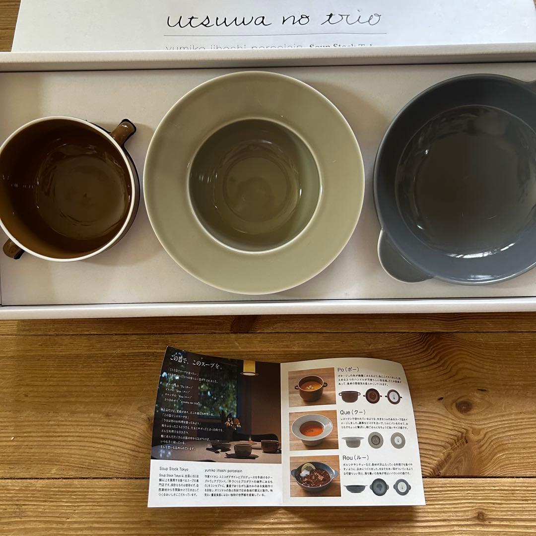 数量限定商品★ イイホシユミコ ☆ スープストック スープカップセット