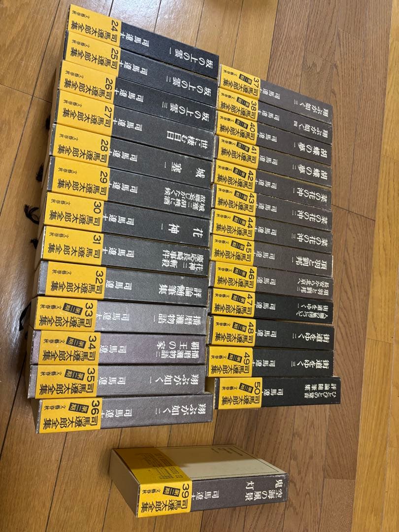 【39巻のみ無し(空箱)】司馬遼太郎全集 その② 24〜50巻セット
