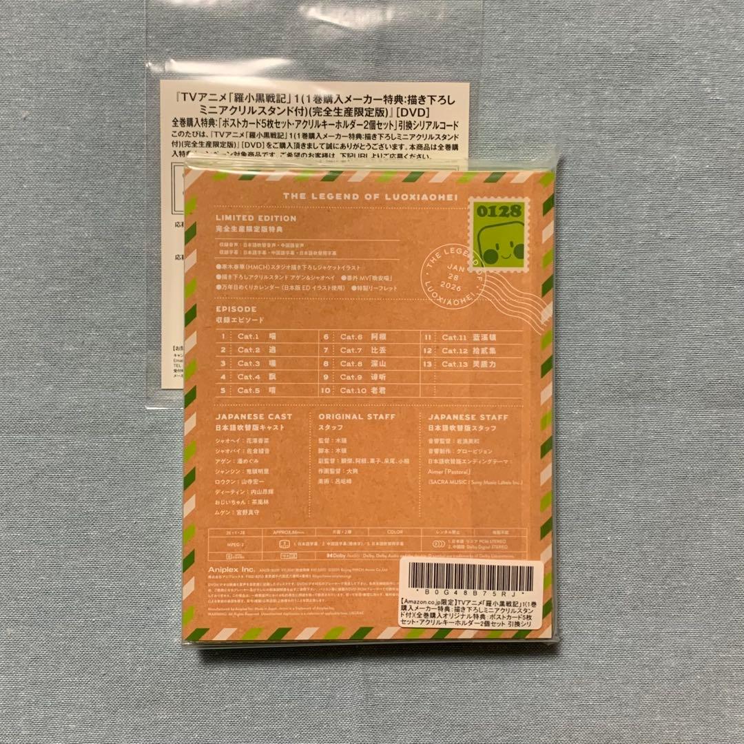 TV　アニメ　羅小黒戦記　1巻　完全生産限定版　DVD