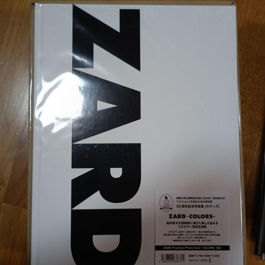 ZARD 写真集　COLORS & MONOCHROME オマケ付き