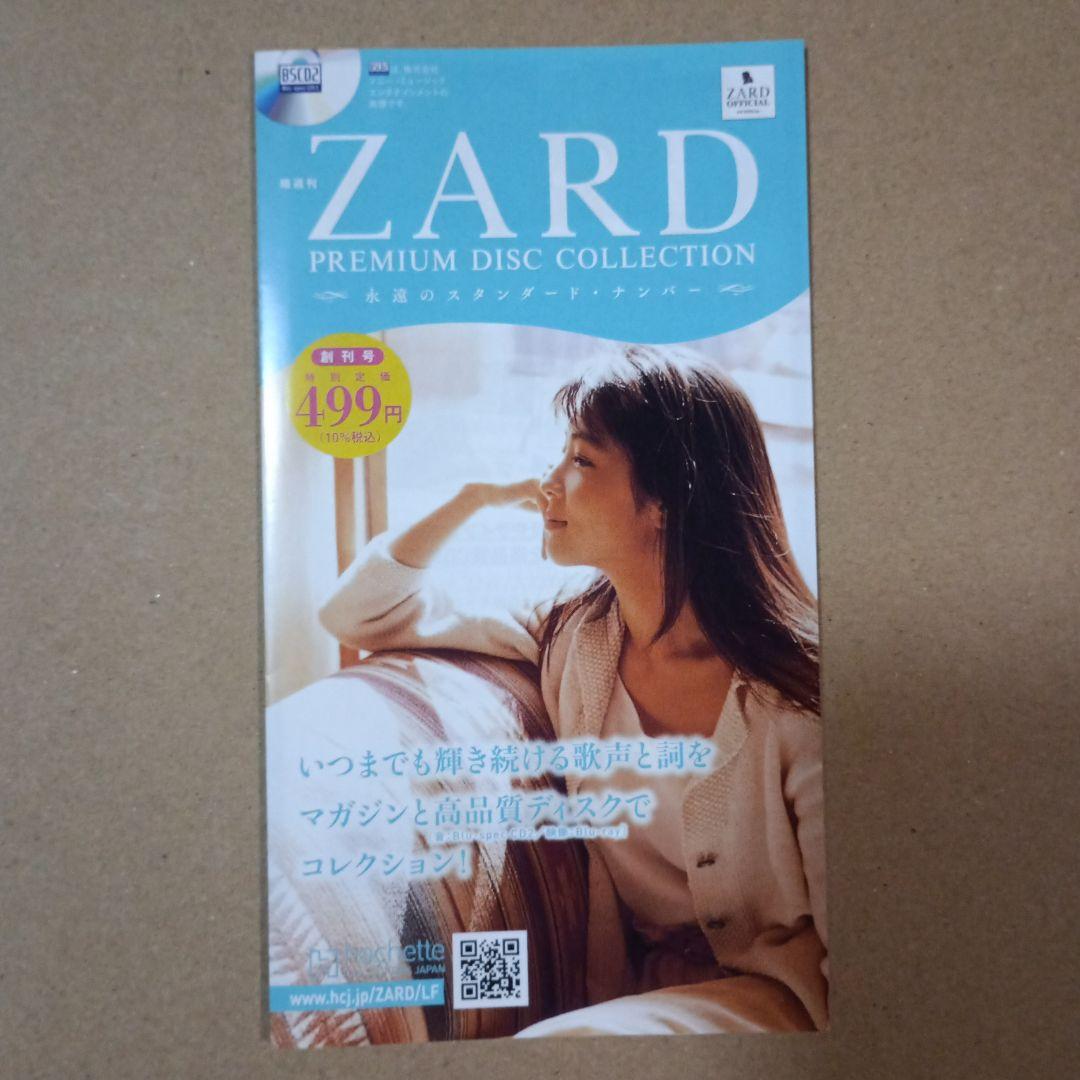 ZARD 写真集　COLORS & MONOCHROME オマケ付き