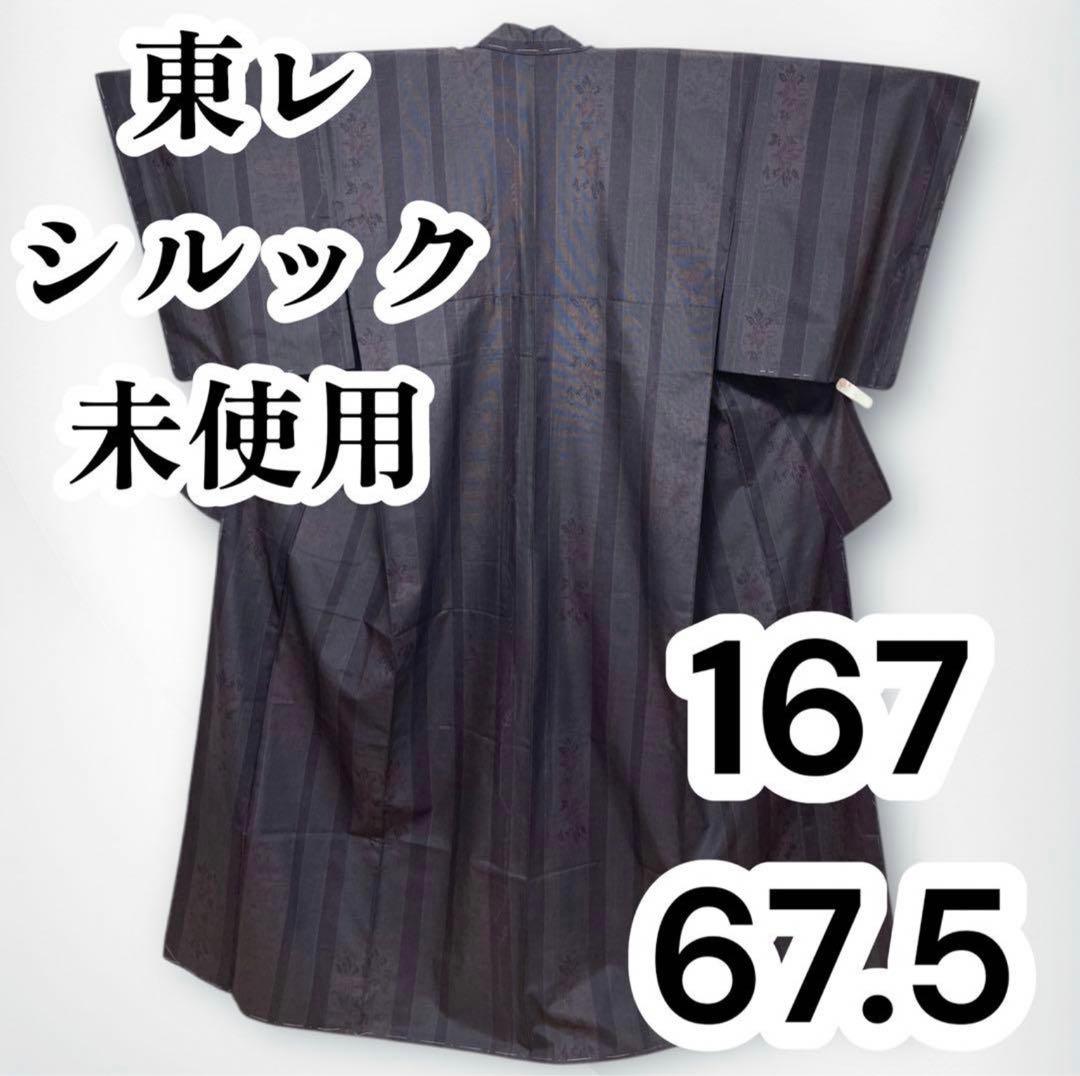 【未使用美品✨】東レシルック　さんび　洗える着物　小紋　紬調　くすんだ紫　縞