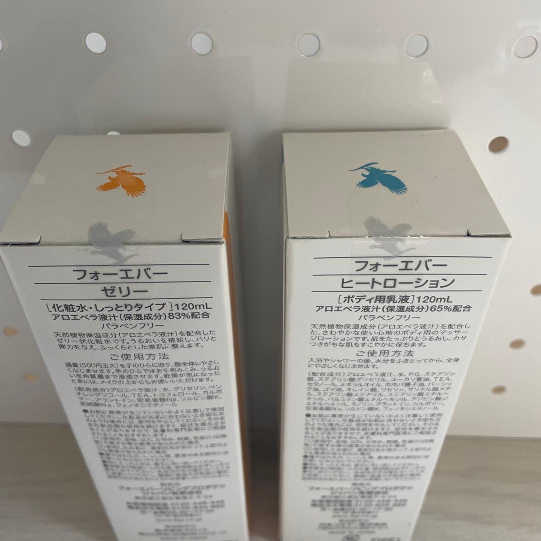 フォーエバー ゼリー & ヒートローション セット