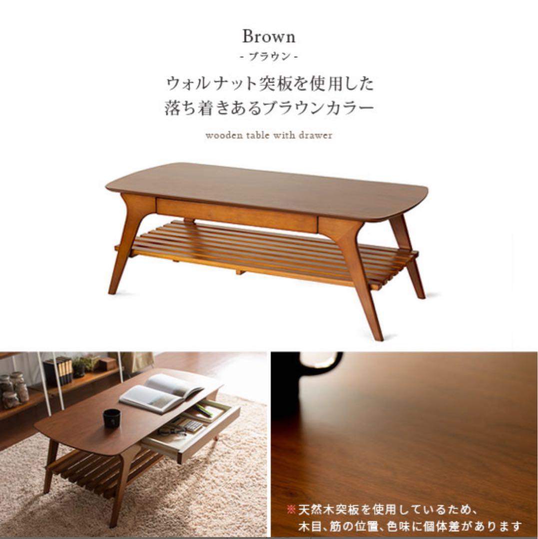 Doris ドリス　センターテーブル　リビングテーブル　ローテーブル　引き出し