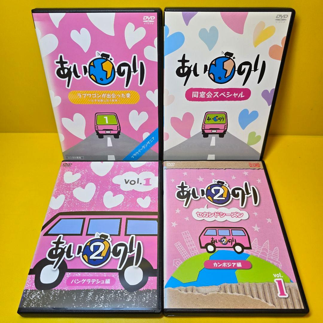 新品ケース交換済み　あいのり シリーズDVD全18巻セット