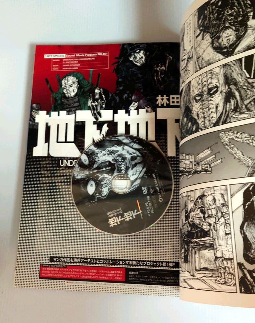 「138°E　DVD付き」　林田球