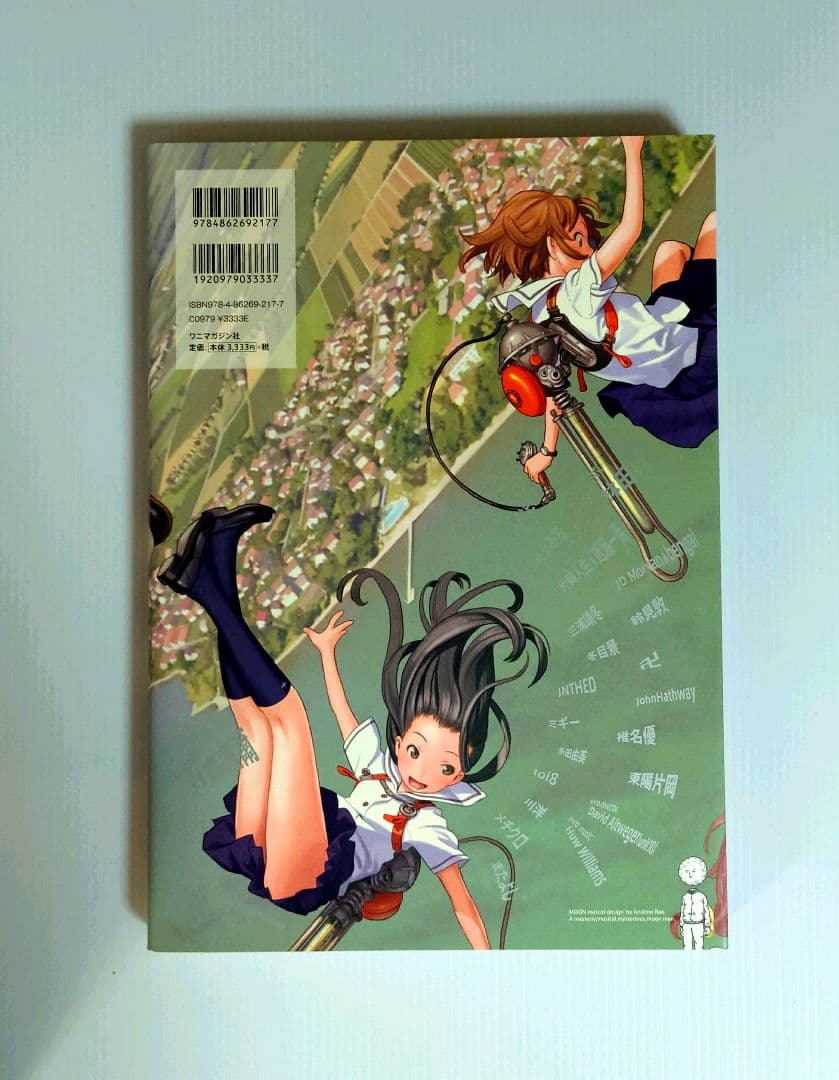 「138°E　DVD付き」　林田球