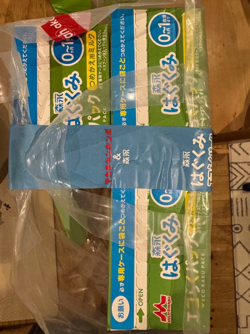 はぐくみ エコパック 0-1歳 11個セット