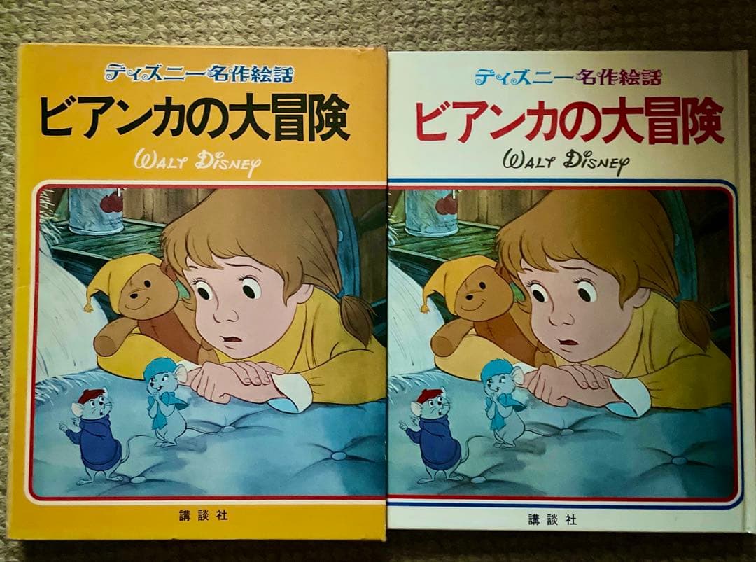 ディズニー名作絵話 眠れる森の美女 など　13冊