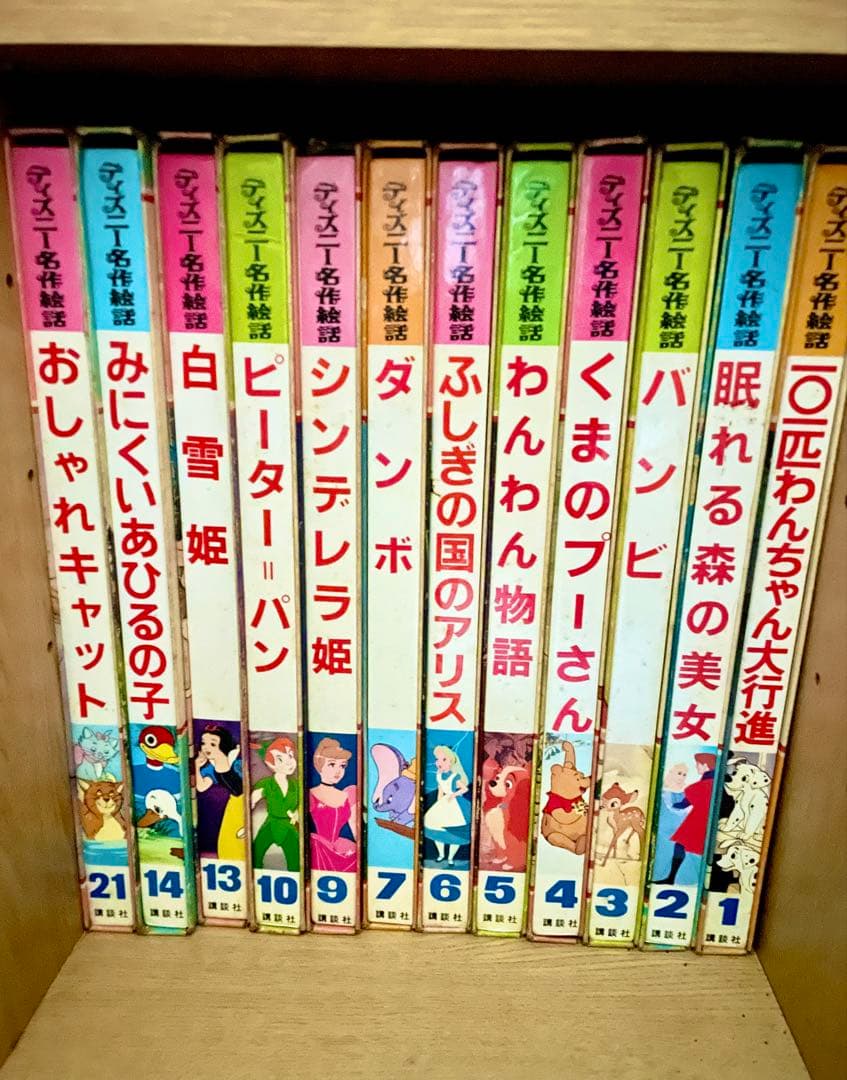 ディズニー名作絵話 眠れる森の美女 など　13冊