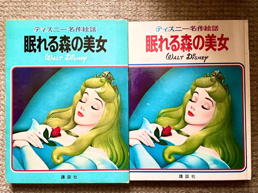 ディズニー名作絵話 眠れる森の美女 など　13冊