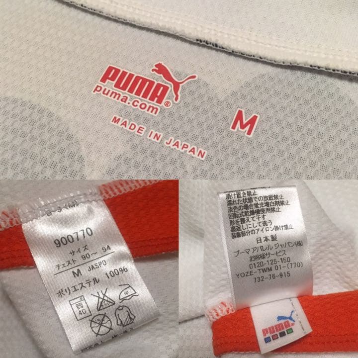 PUMA 清水エスパルス 10-11 (A) 下げ札付きデッドストック