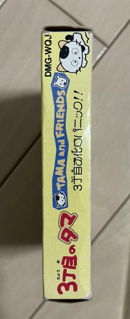 【希少】3丁目のタマ　３丁目のお化けパニック！！［ゲームボーイ］