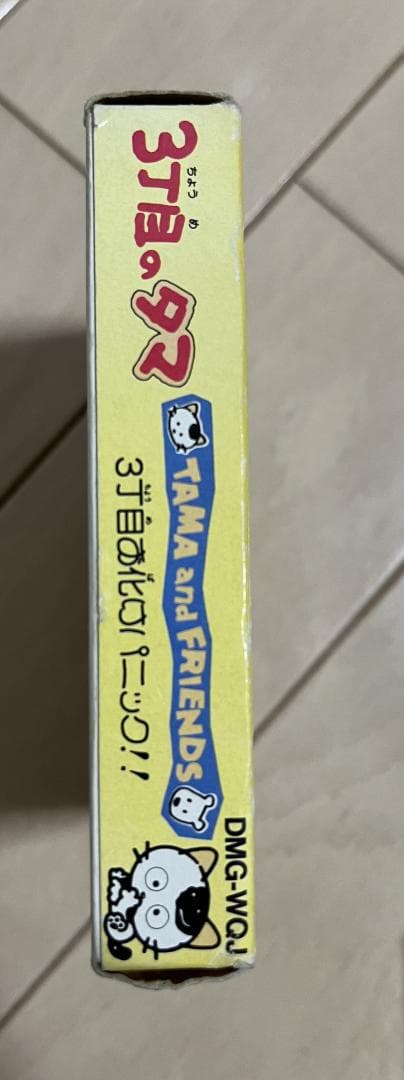 【希少】3丁目のタマ　３丁目のお化けパニック！！［ゲームボーイ］