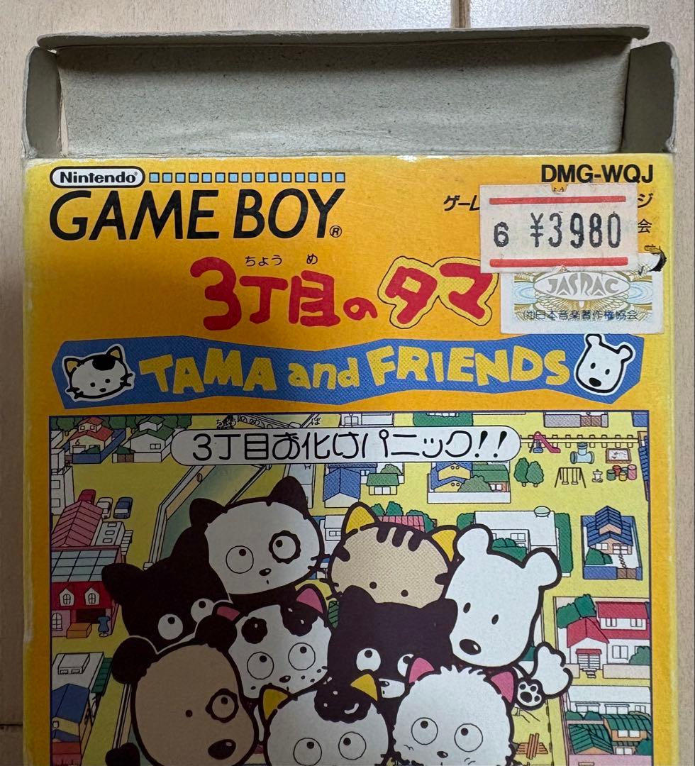 【希少】3丁目のタマ　３丁目のお化けパニック！！［ゲームボーイ］