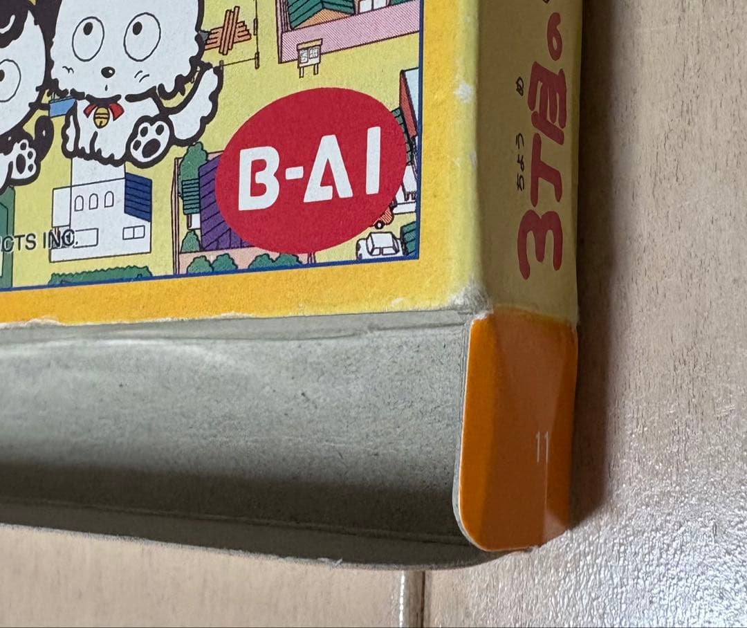 【希少】3丁目のタマ　３丁目のお化けパニック！！［ゲームボーイ］