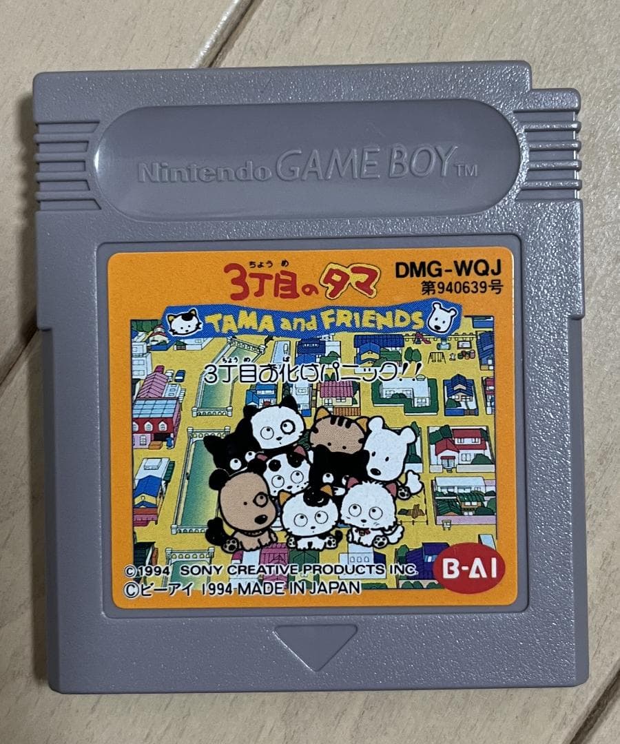 【希少】3丁目のタマ　３丁目のお化けパニック！！［ゲームボーイ］