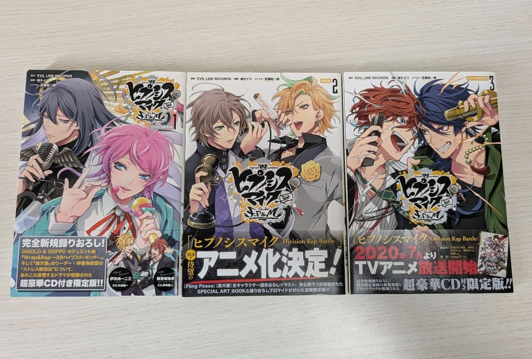 ヒプノシスマイク　コミカライズ（全30冊＋CD）